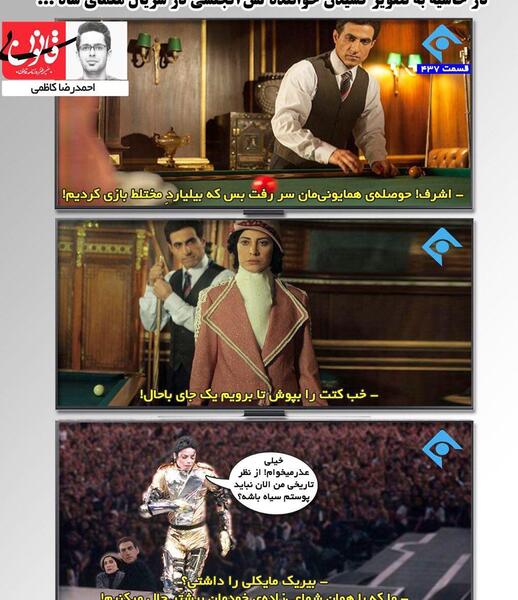 عکس پرحاشیه طنز