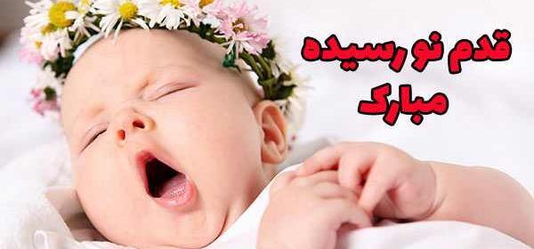 عکس نوشته زن داداش قدم نو رسیده مبارک