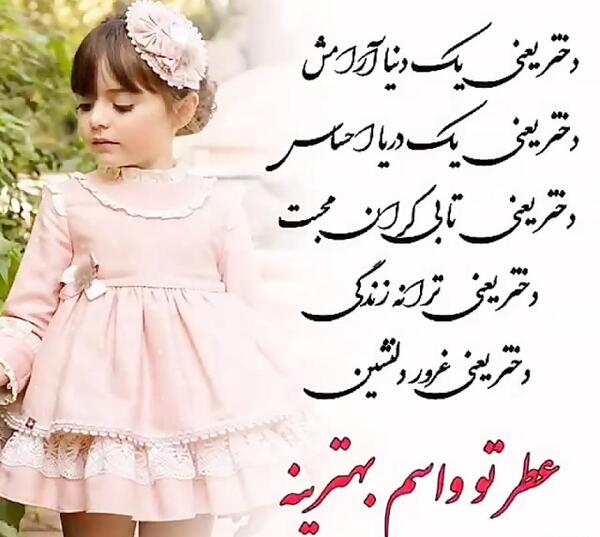 کلیپ عکس نوشته روز دختر