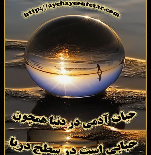 عکس حباب دریا
