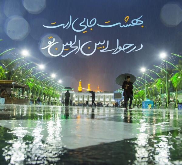 عکس بین الحرمین با متن