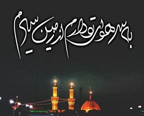 عکس بین الحرمین با متن
