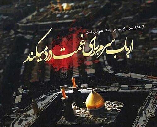 عکس بین الحرمین با متن