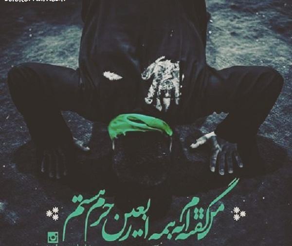 عکس بین الحرمین با متن