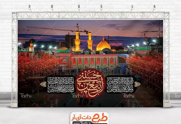 عکس بین الحرمین با متن