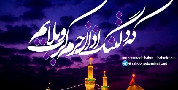 عکس بین الحرمین با متن