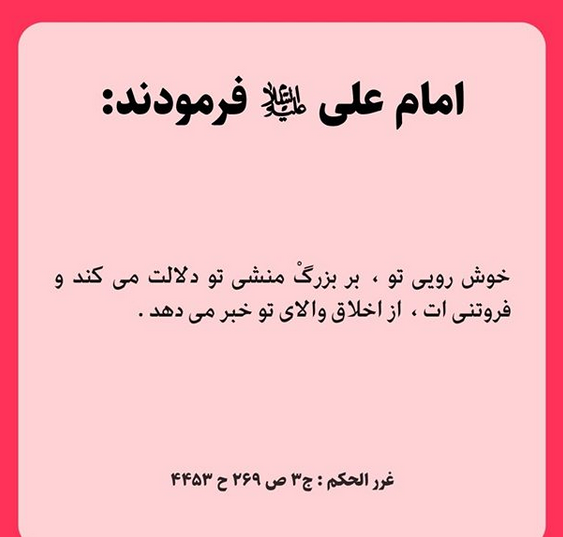 عکس نوشته پیام اخلاقی