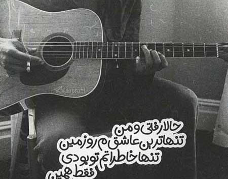 عکس نوشته روی گیتار