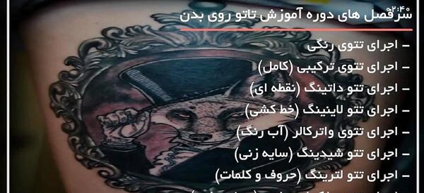 عکس تاتو جغد روی دست