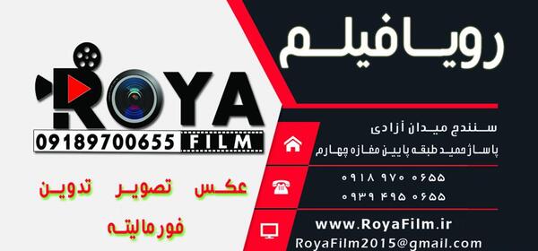 عکس رویا فیلم