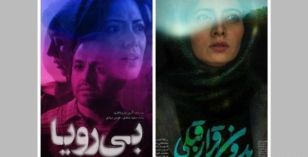 عکس رویا فیلم