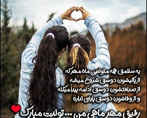 عکس تولد مهر ماهی