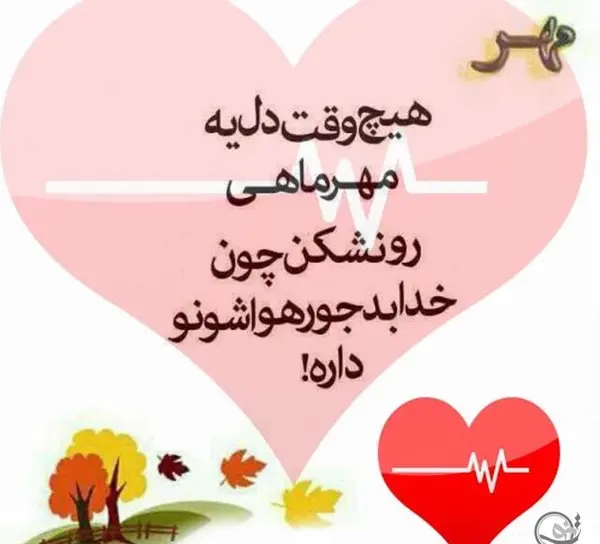عکس تولد مهر ماهی
