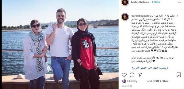 عکس همسر ودختر باربد بابایی