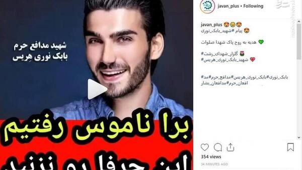 عکس شهید بابک نوری هریس و همسرش