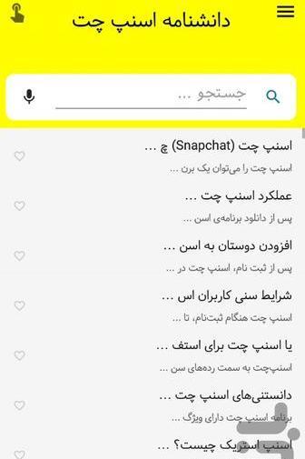 برنامه اسنپ چت عکس چیست