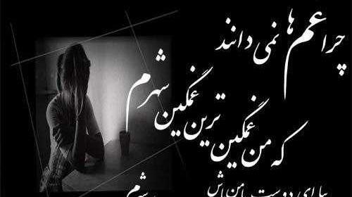 عکس نوشته دلتنگی غمگین جدید