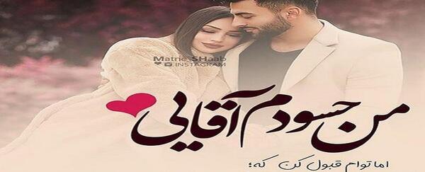 عکس نوشته دار حسود