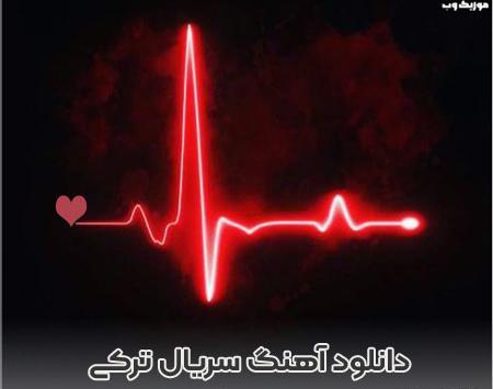 عکس ضربان قلب قسمت آخر