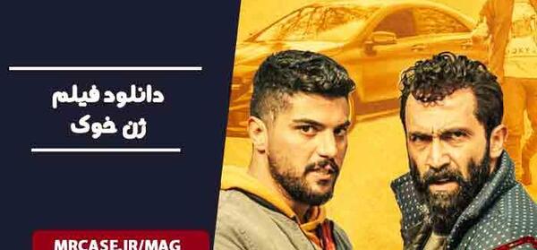 عکس سریال ژن خوک