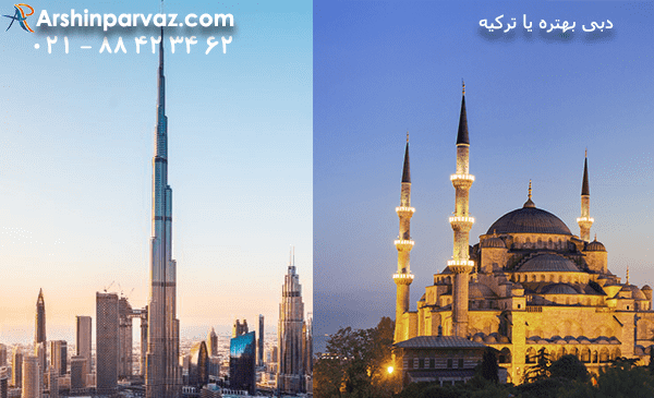 عکس ترکیه دبی
