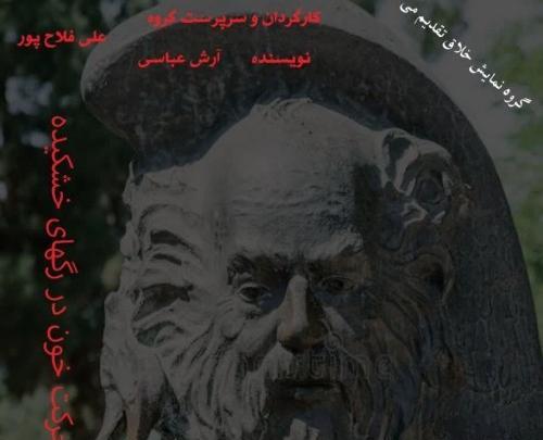عکس ارش عباسی نویسنده پایتخت