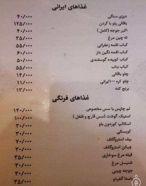 عکس رستوران قائم فرحزاد