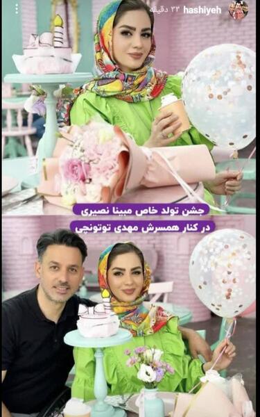 عکس مبینا مهدوی