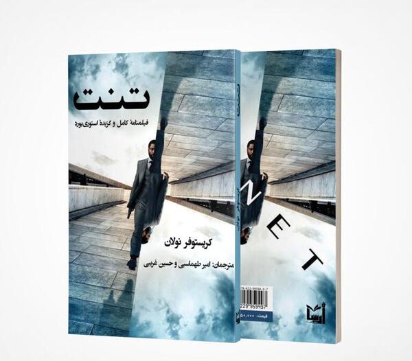 عکس امیر طهماسبی مترجم