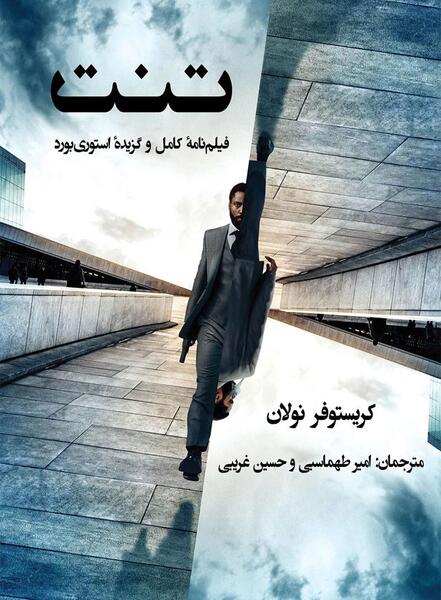 عکس امیر طهماسبی مترجم
