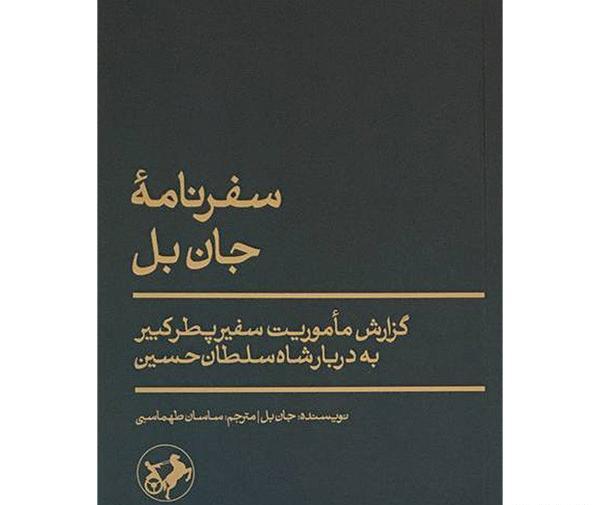 عکس امیر طهماسبی مترجم
