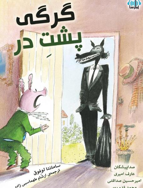 عکس امیر طهماسبی مترجم