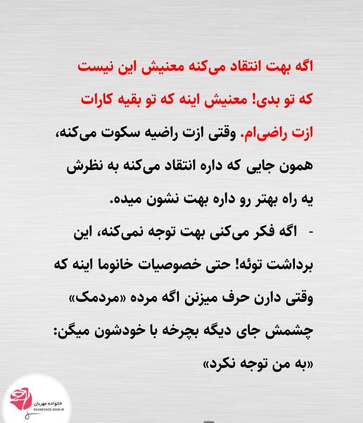 عکس از کلمه راضیه