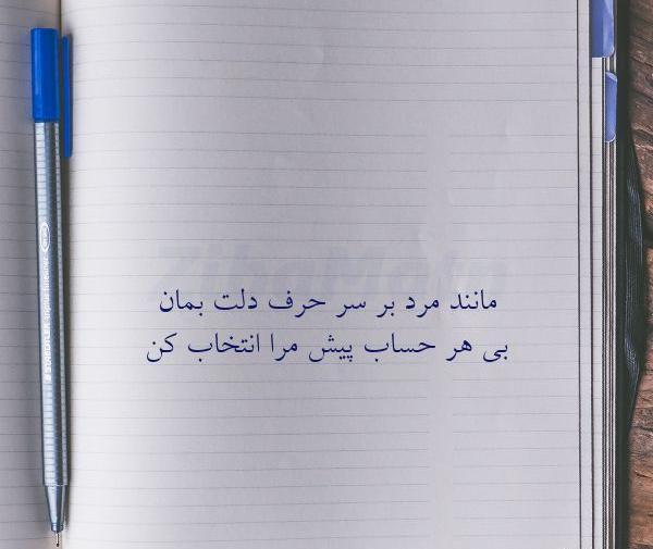عکس از کلمه راضیه