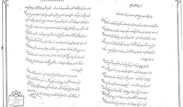 عکس از کلمه راضیه