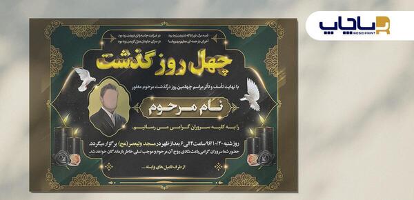 عکس نوشته چهلم خواهرم