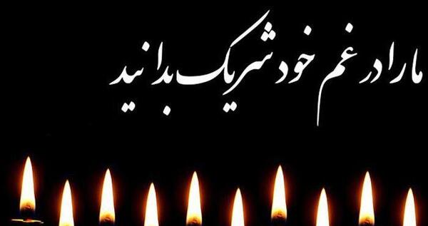 عکس نوشته چهلم خواهرم