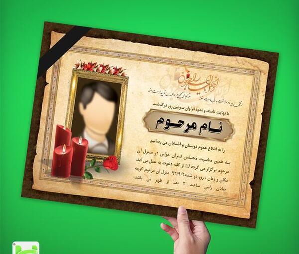 عکس نوشته چهلم خواهرم