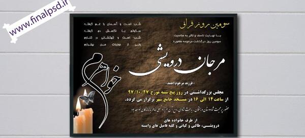 عکس نوشته چهلم خواهرم