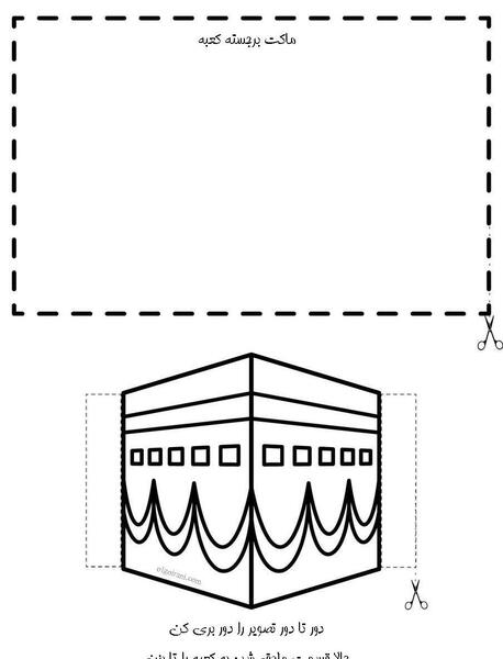 عکس کعبه ماکت