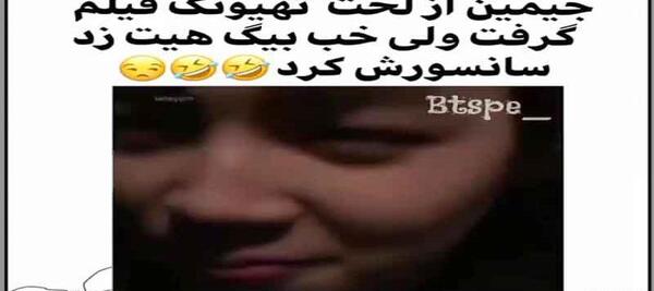 عکس شکم تهیونگ