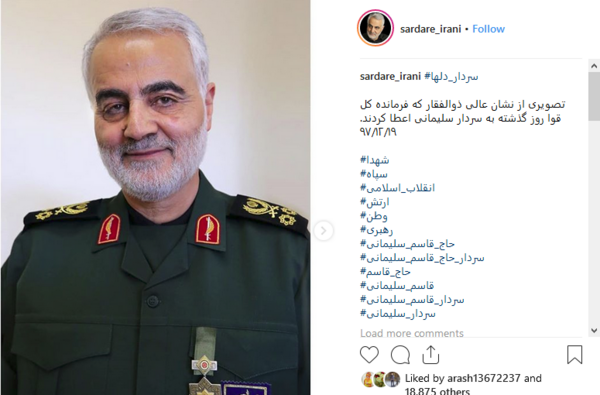 عکس سردار سلیمانی با نشان ذوالفقار