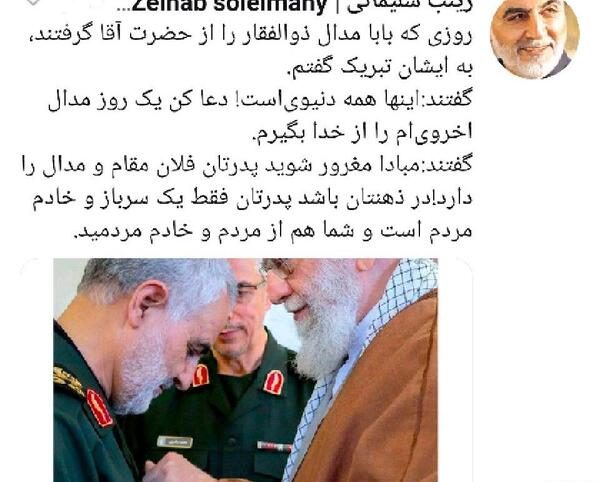 عکس سردار سلیمانی با نشان ذوالفقار