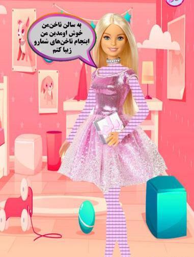عکس باربی گریمون