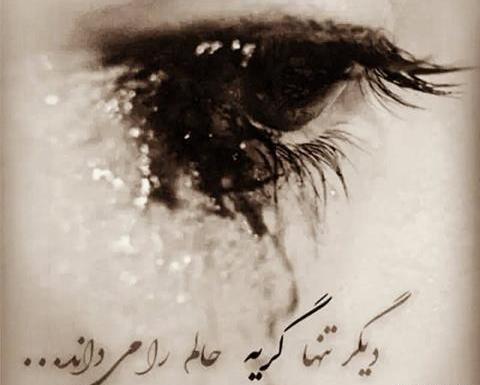 عکس نوشته خدایا غمی بزرگ در دل دارم