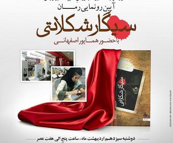 عکس سیگار شکلاتی