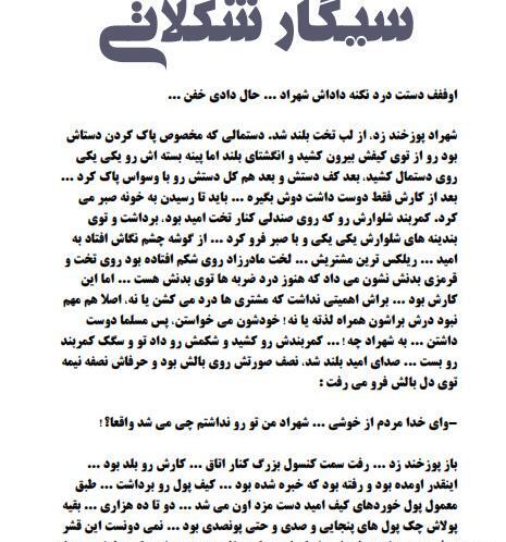 عکس سیگار شکلاتی