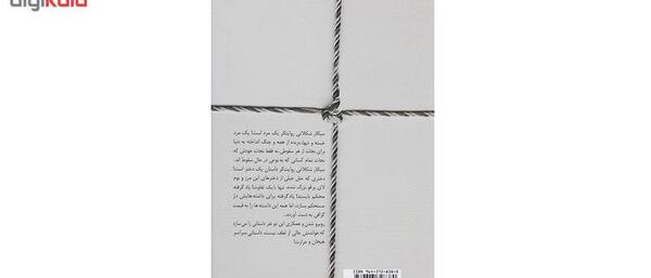 عکس سیگار شکلاتی