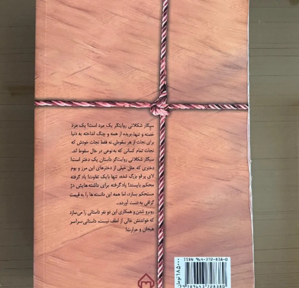 عکس سیگار شکلاتی
