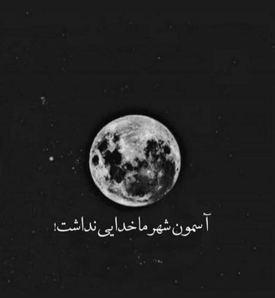 عکس فاز غمگین بدون متن